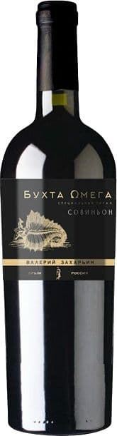 Совиньон, Бухта Омега