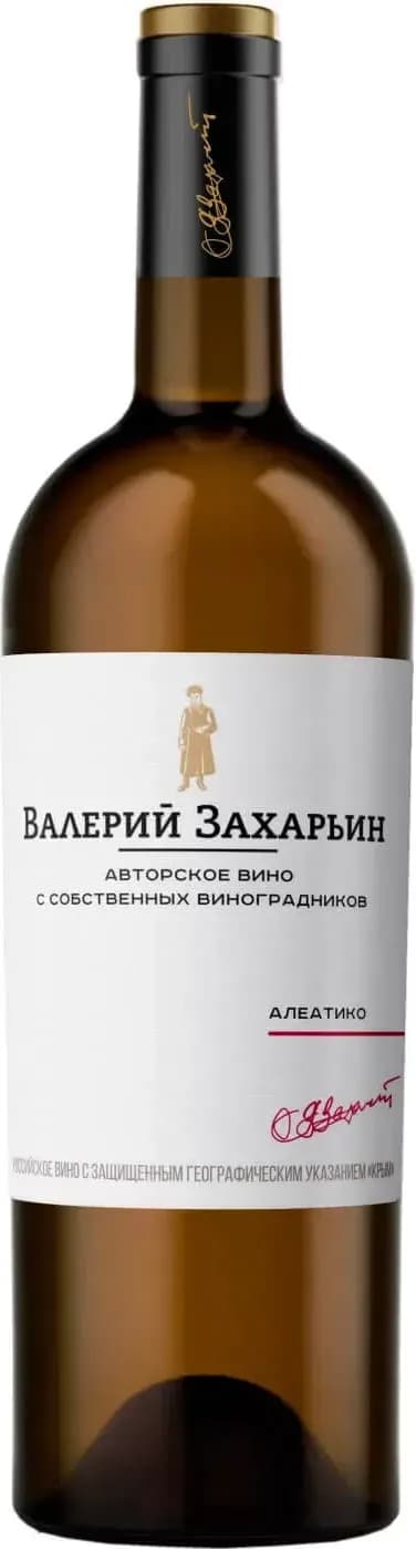 Алеатико, Валерий Захарьин