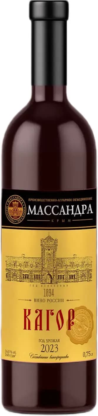 Кагор красное, Массандра